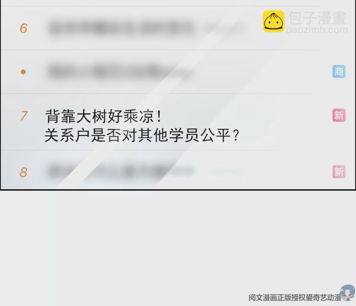 78 你这是让我不战而逃(1/2)-第80话