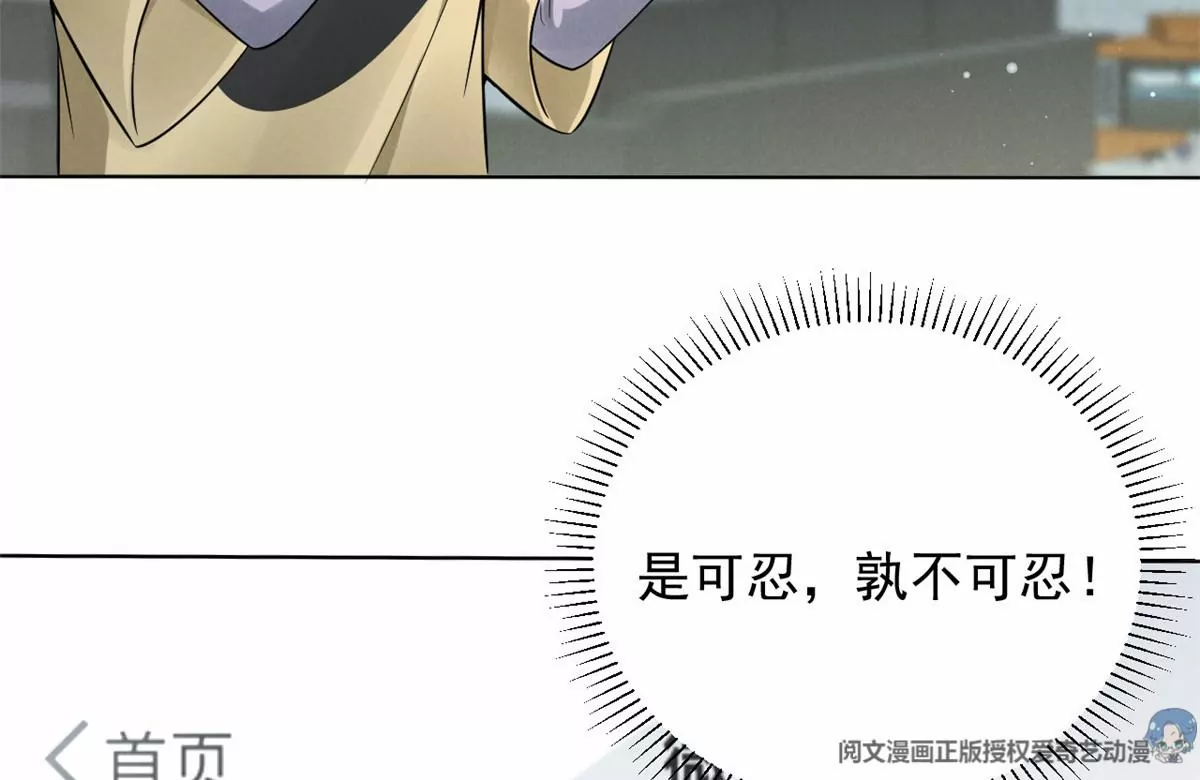 78 你这是让我不战而逃(1/2)-第80话