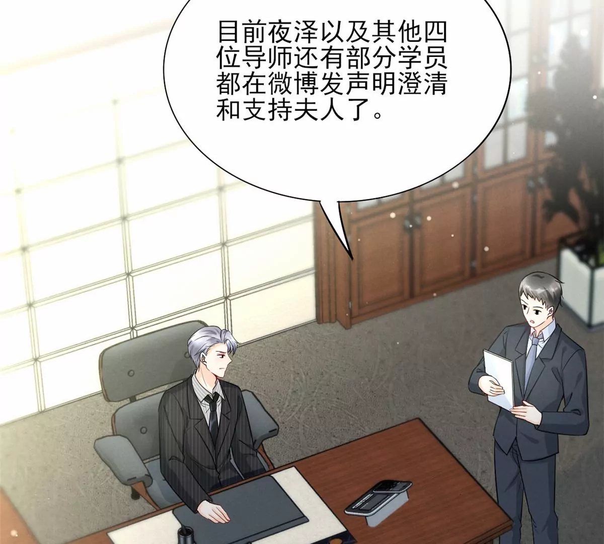 78 你这是让我不战而逃(1/2)-第80话