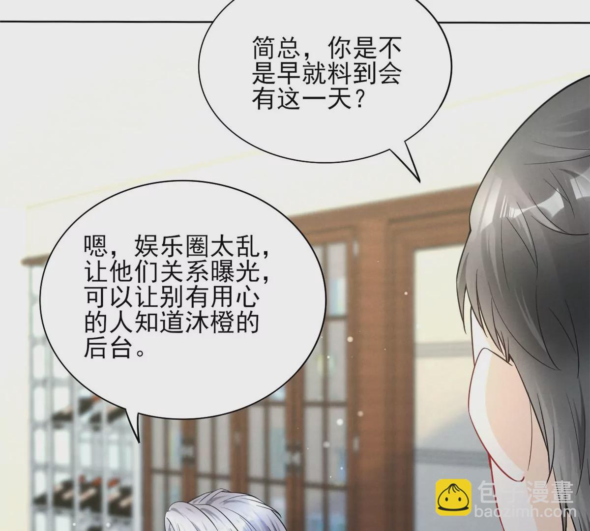 78 你这是让我不战而逃(1/2)-第80话