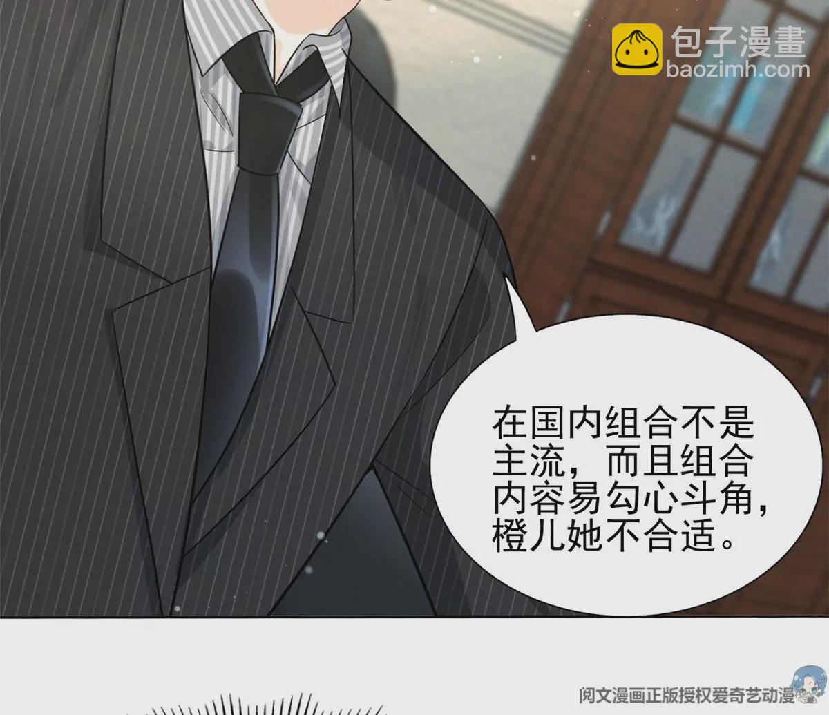 78 你这是让我不战而逃(1/2)-第80话