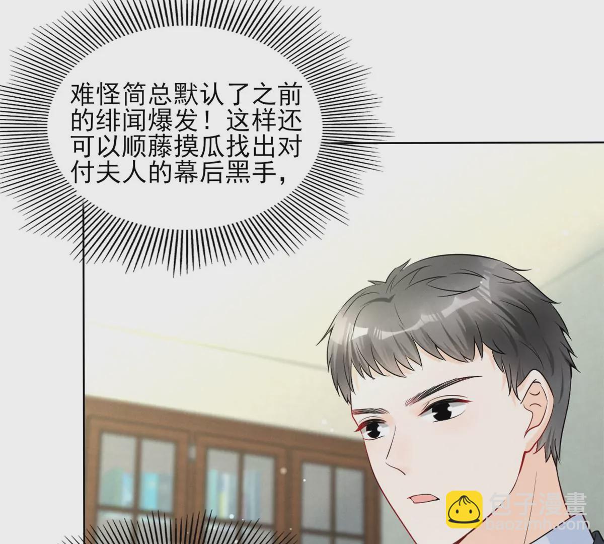 78 你这是让我不战而逃(1/2)-第80话