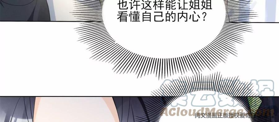 80 老婆要跑了(1/2)-第82话