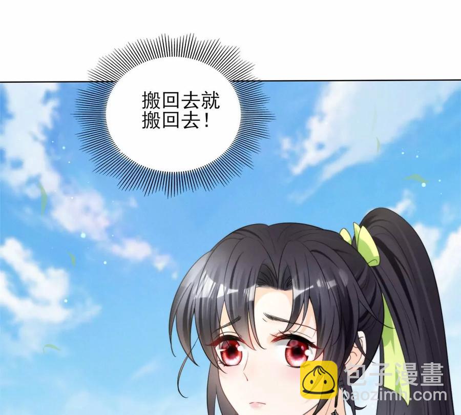 80 老婆要跑了(1/2)-第82话