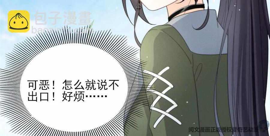 80 老婆要跑了(1/2)-第82话