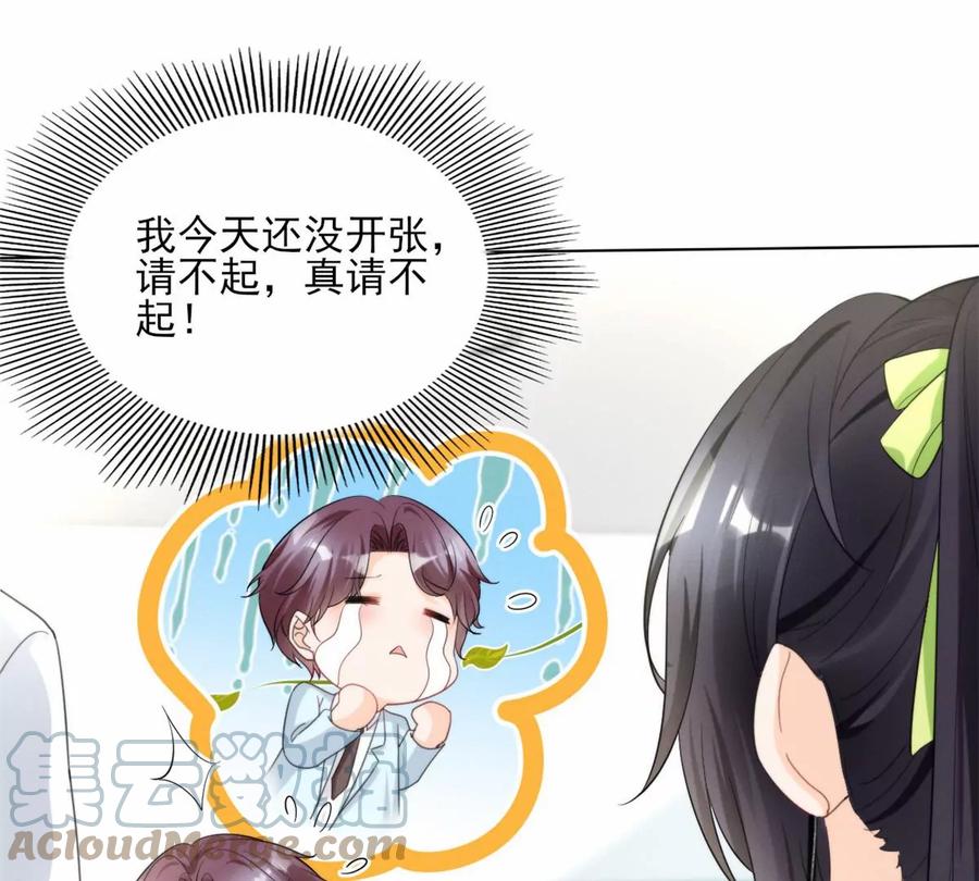 80 老婆要跑了(1/2)-第82话