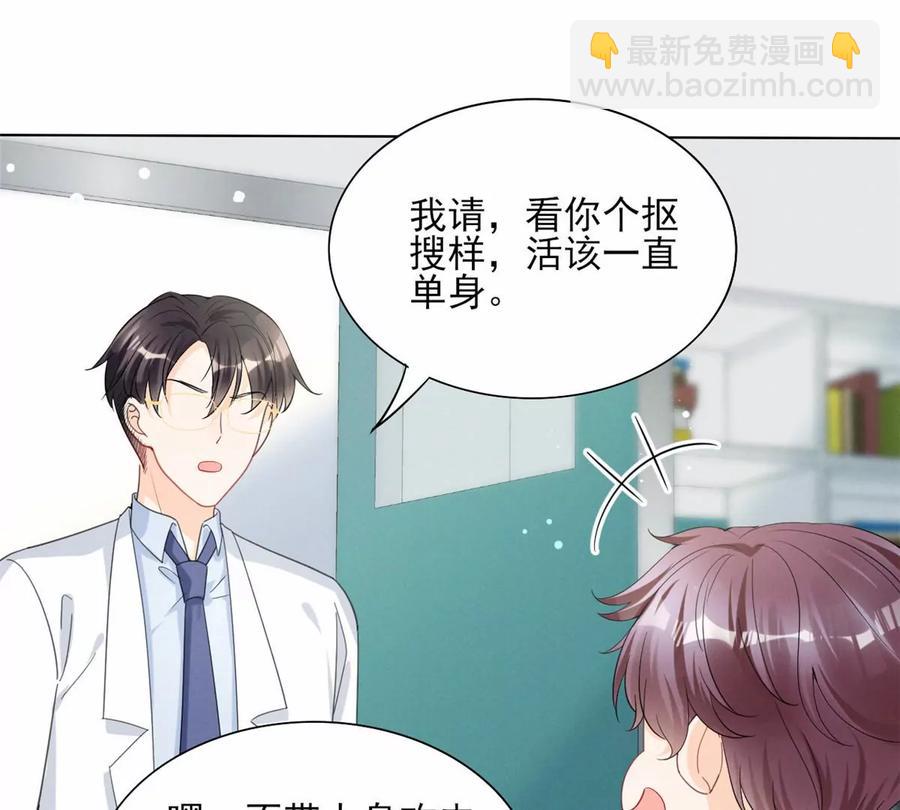 80 老婆要跑了(1/2)-第82话