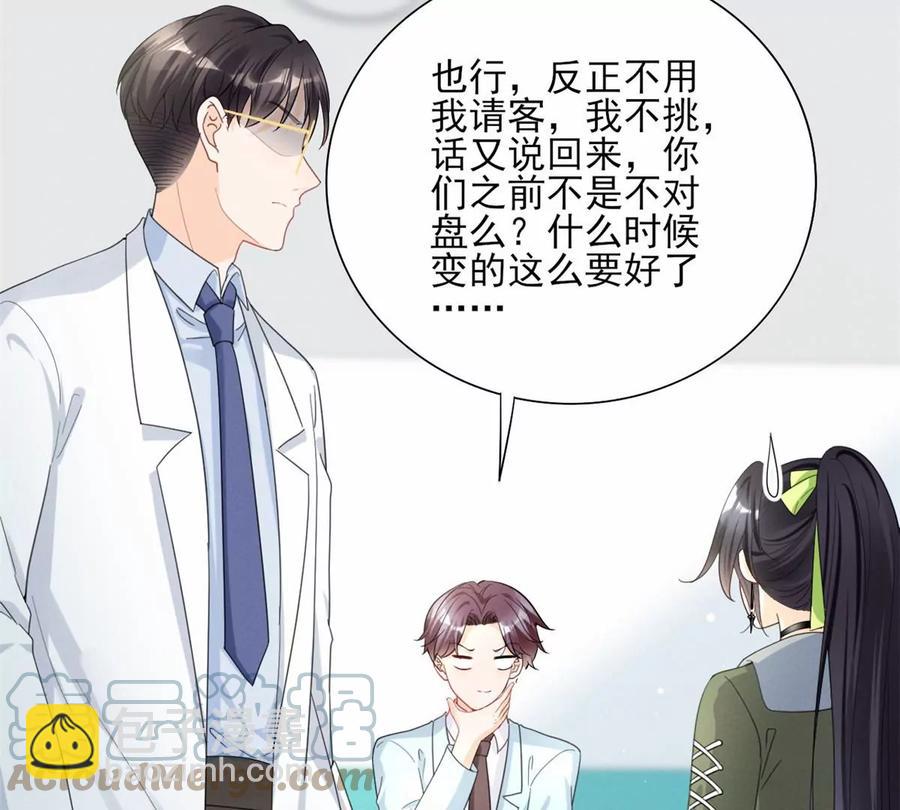 80 老婆要跑了(1/2)-第82话