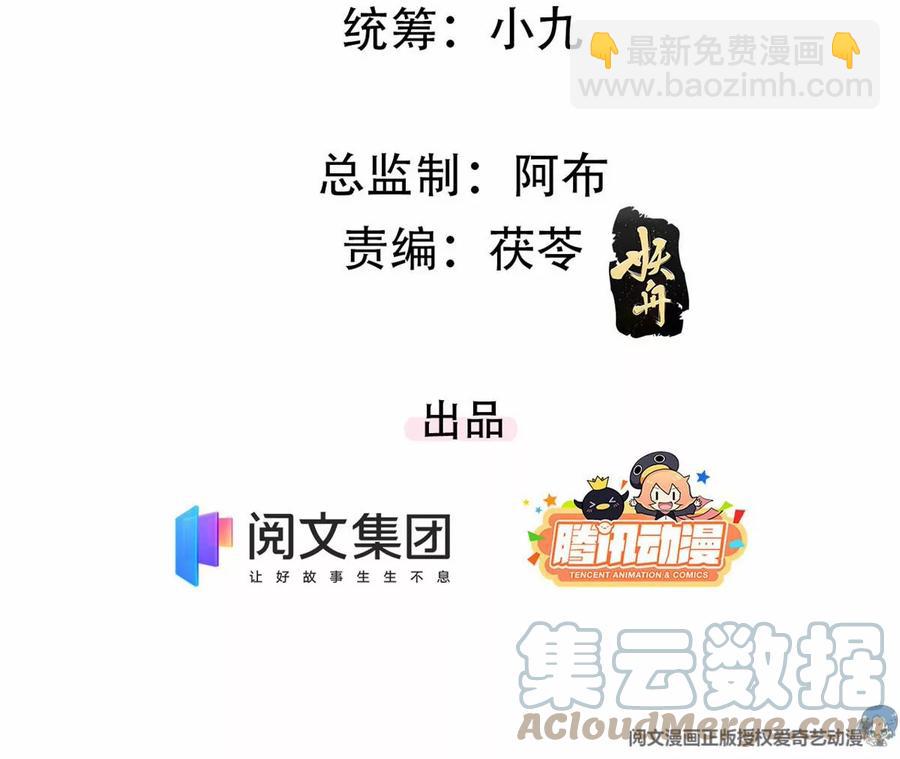 80 老婆要跑了(1/2)-第82话