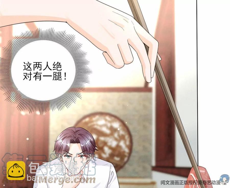 80 老婆要跑了(1/2)-第82话