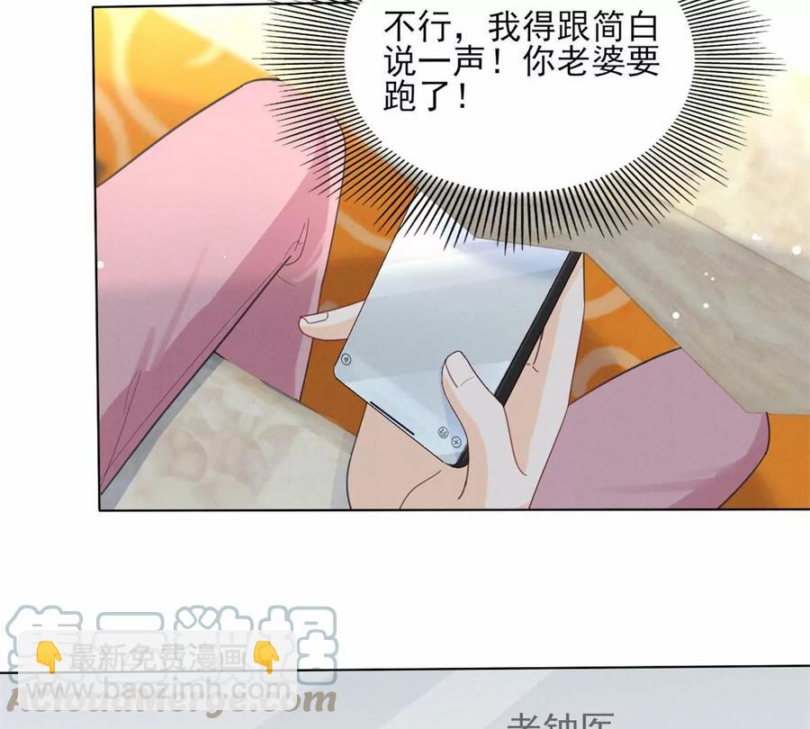 80 老婆要跑了(1/2)-第82话