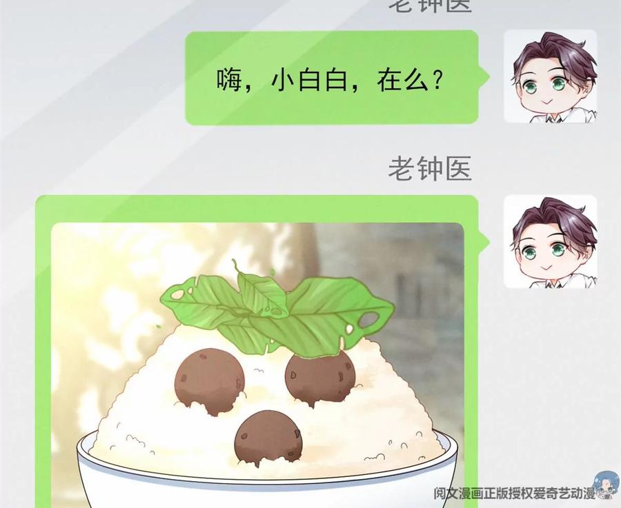 80 老婆要跑了(1/2)-第82话