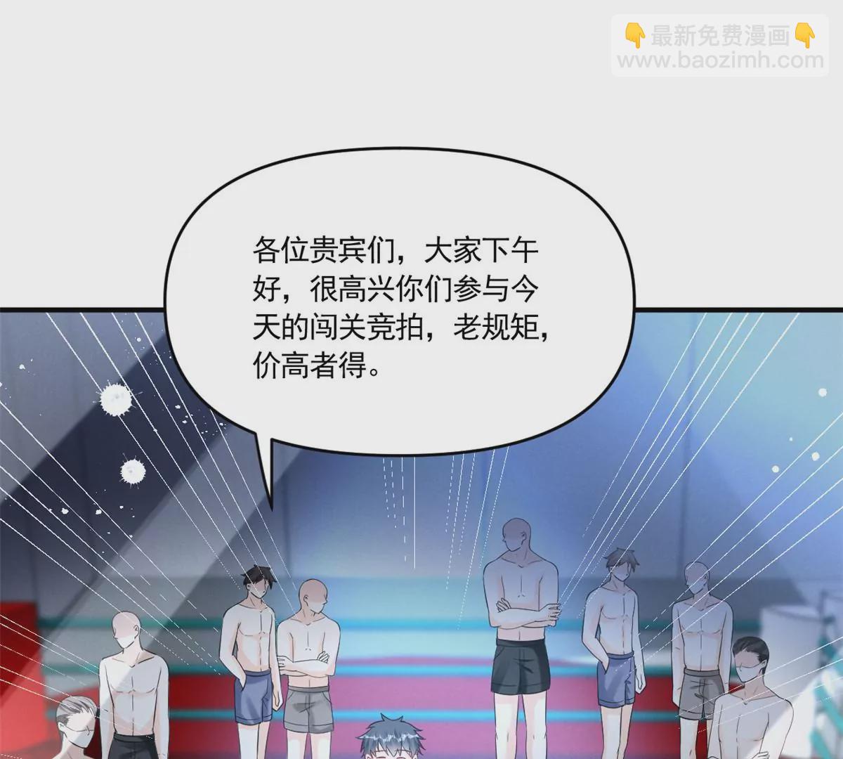 82 猎物主动上门了(1/2)-第84话