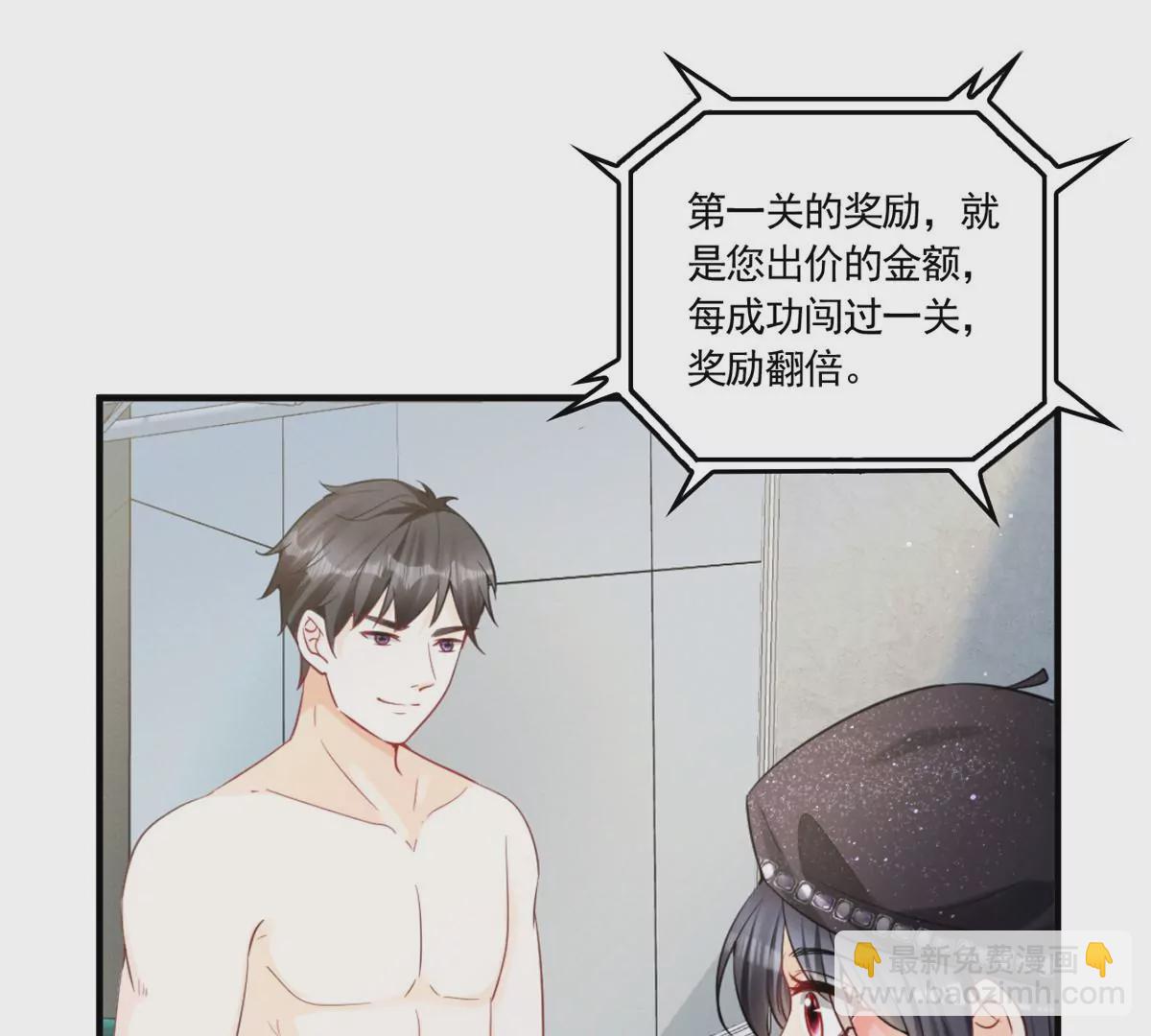 82 猎物主动上门了(1/2)-第84话