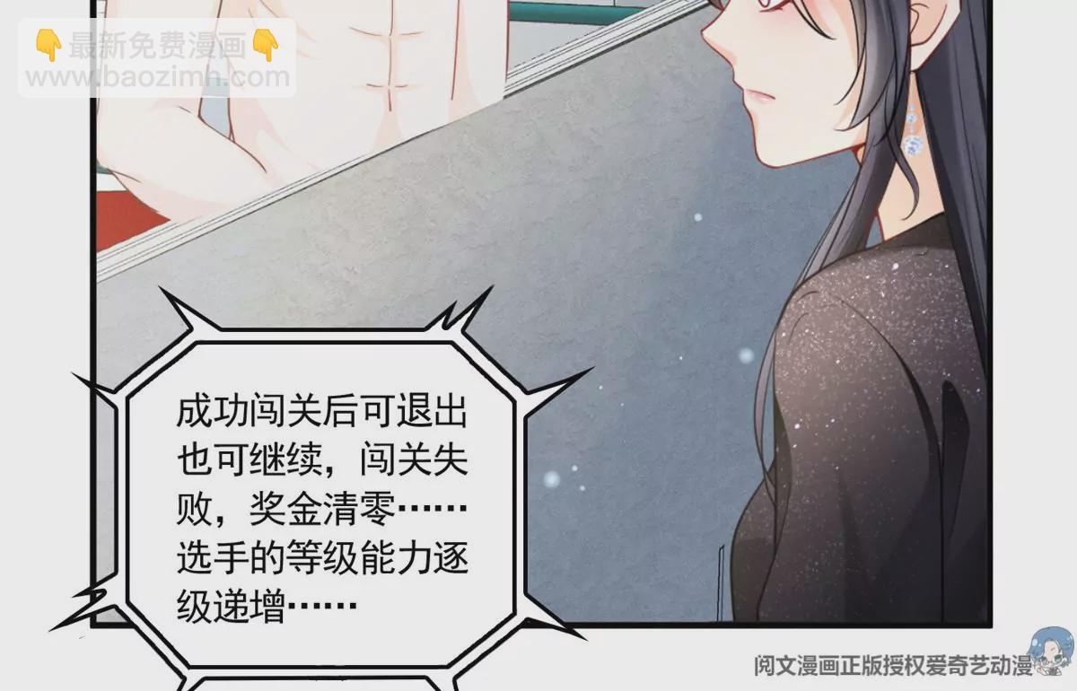 82 猎物主动上门了(1/2)-第84话