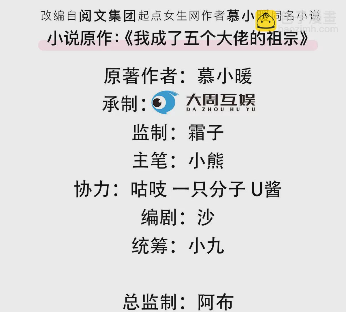 82 猎物主动上门了(1/2)-第84话