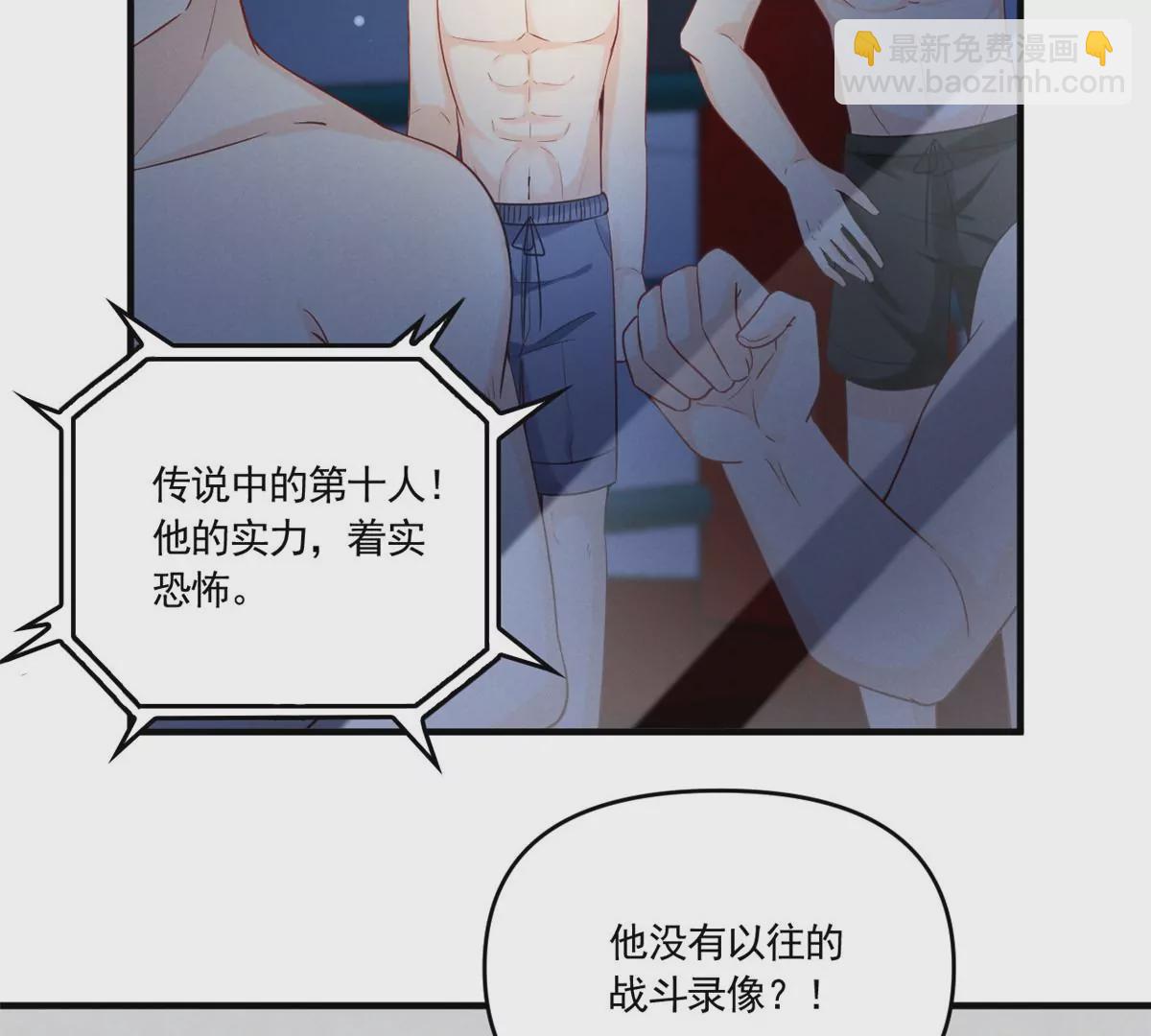 82 猎物主动上门了(1/2)-第84话