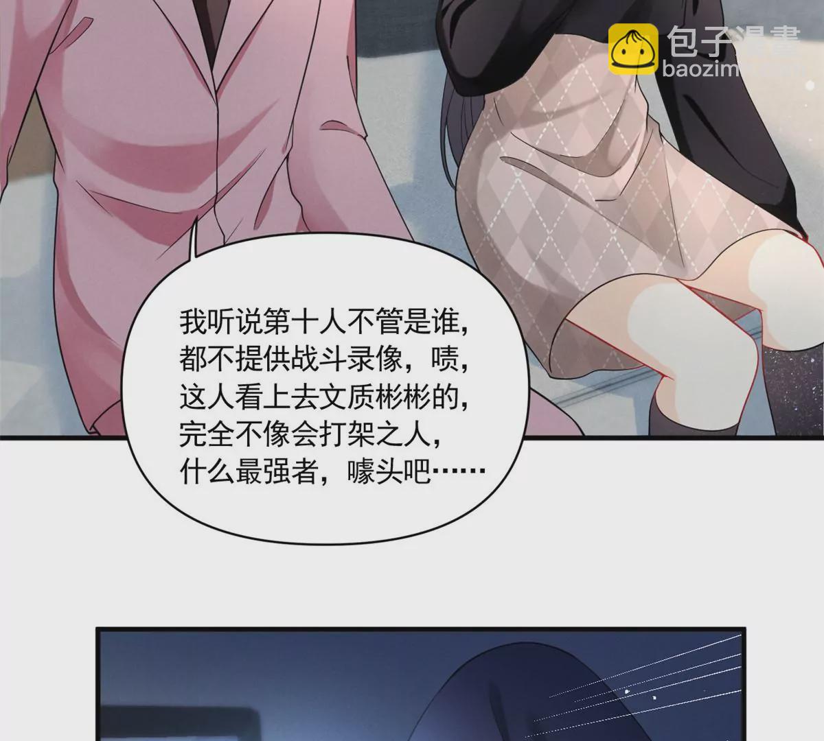 82 猎物主动上门了(1/2)-第84话