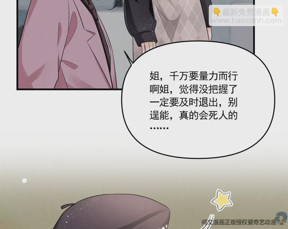 82 猎物主动上门了(1/2)-第84话