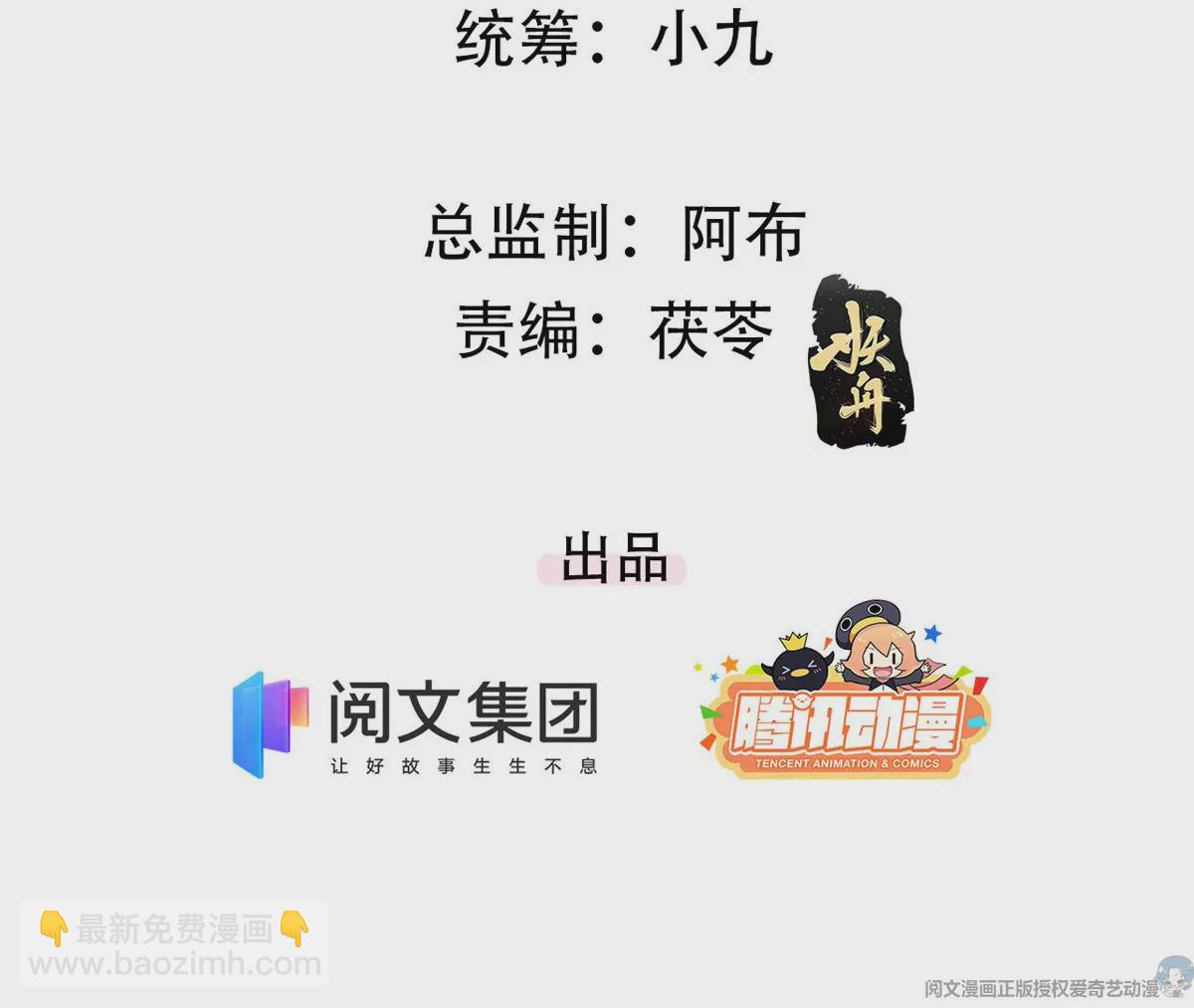 84 放长线钓大鱼(1/2)-第86话