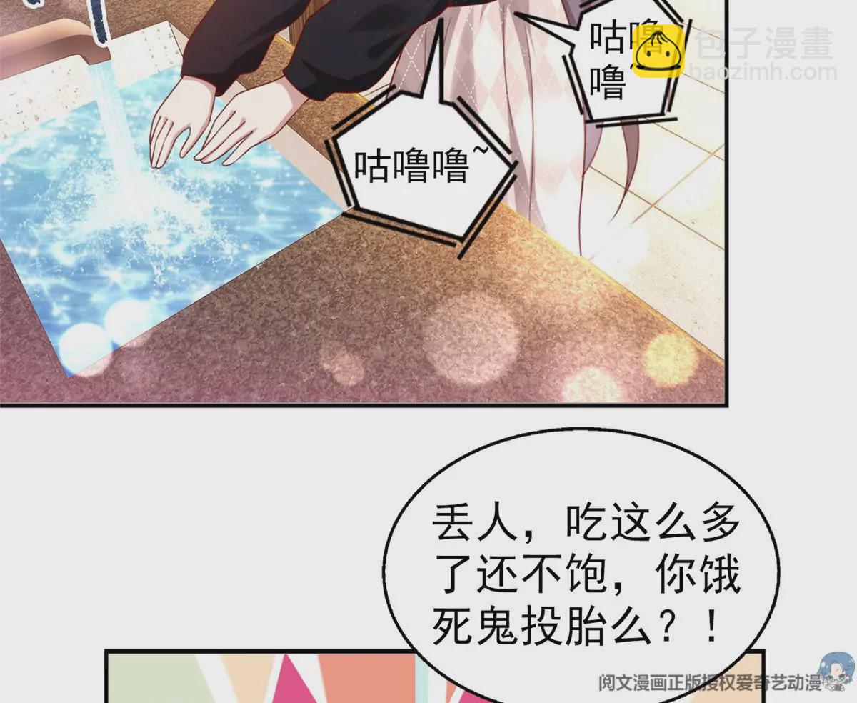 86 女人，你很不乖(1/2)-第88话