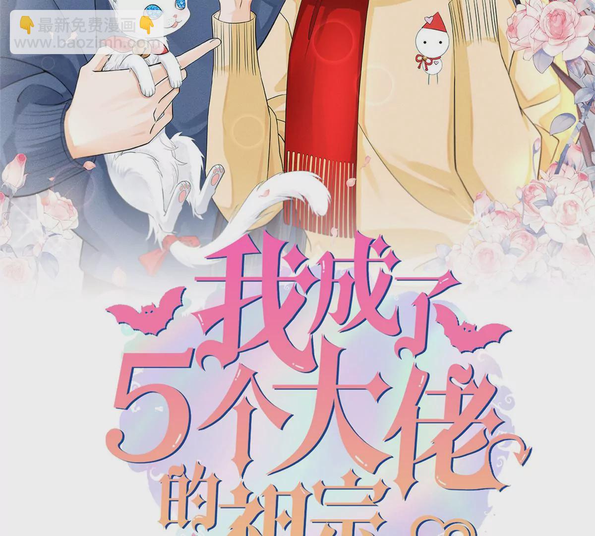 86 女人，你很不乖(1/2)-第88话