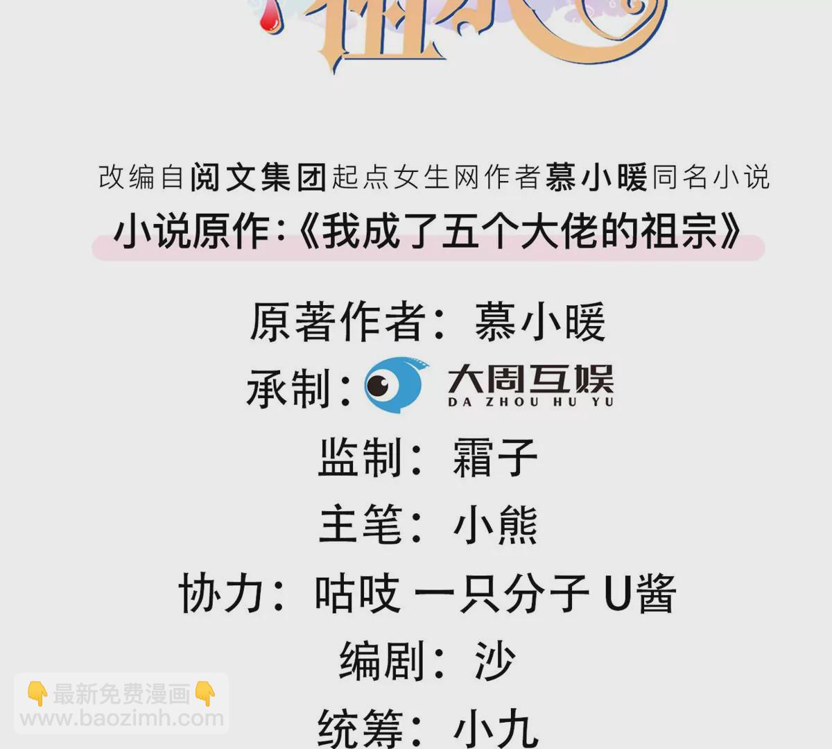 86 女人，你很不乖(1/2)-第88话