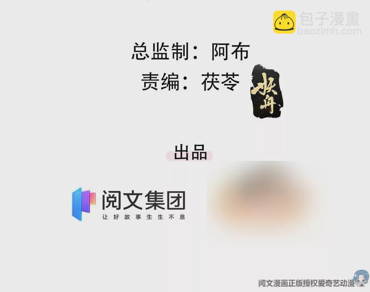 86 女人，你很不乖(1/2)-第88话