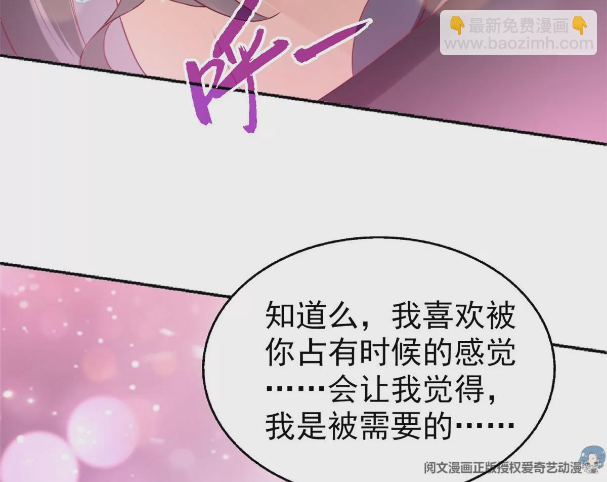 86 女人，你很不乖(1/2)-第88话