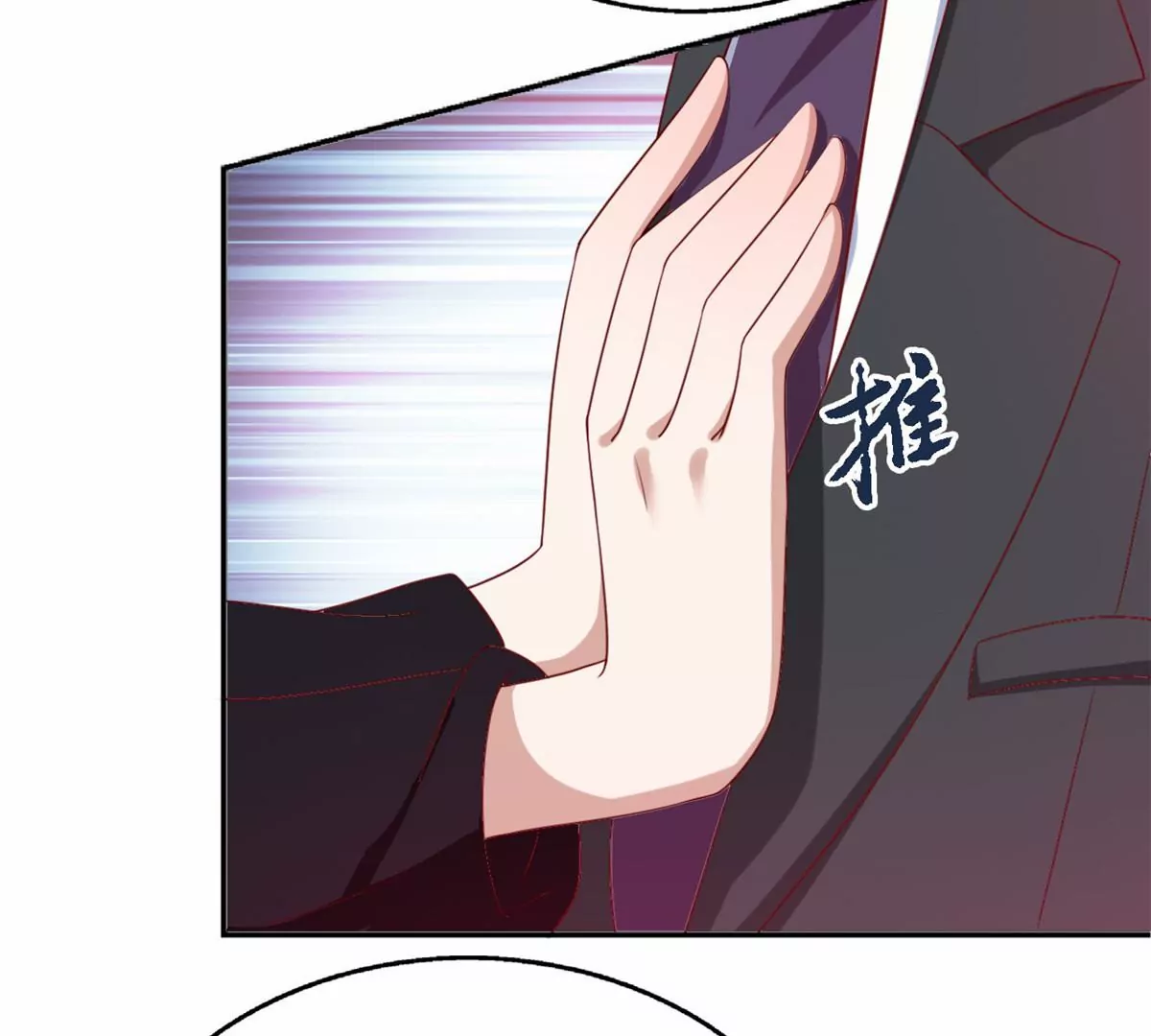 86 女人，你很不乖(1/2)-第88话