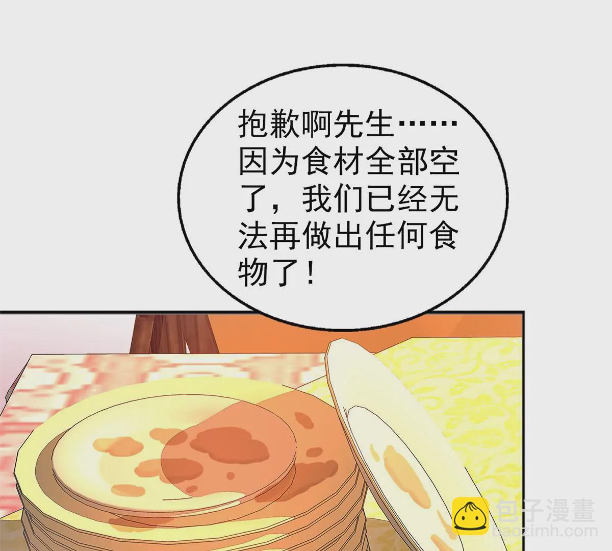 86 女人，你很不乖(1/2)-第88话