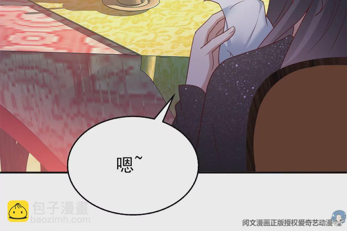 86 女人，你很不乖(1/2)-第88话