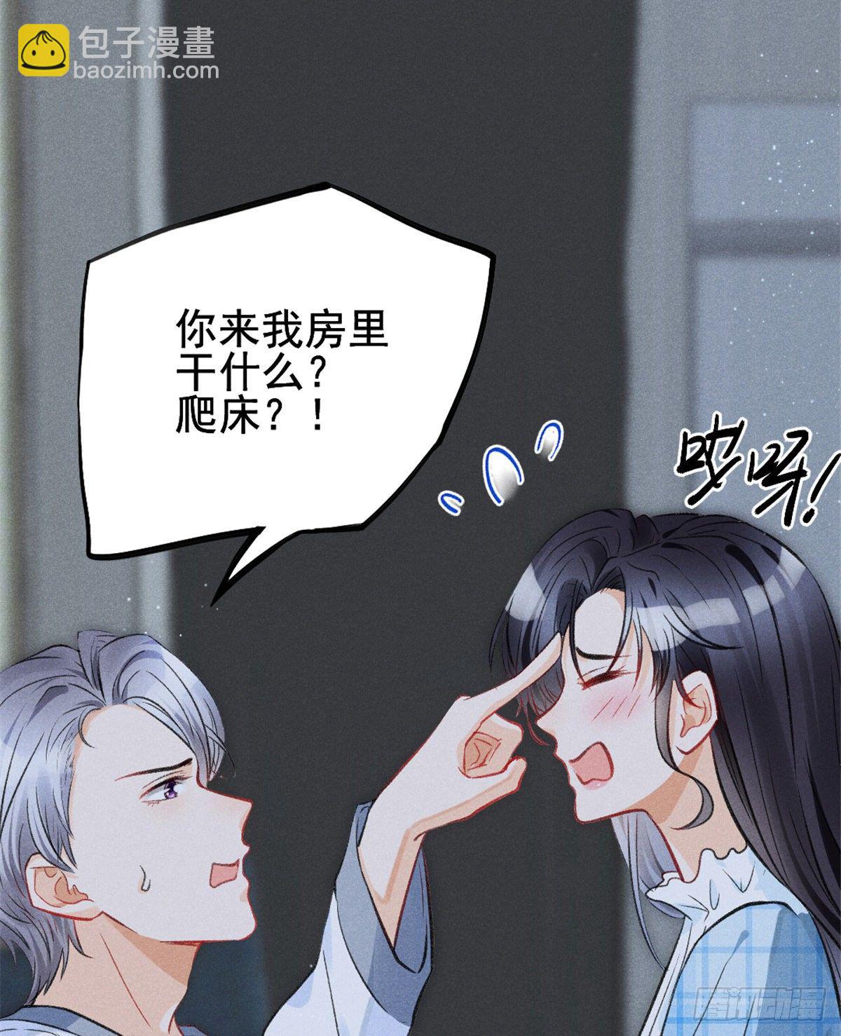 08 爬床大作战(1/2)-第10话