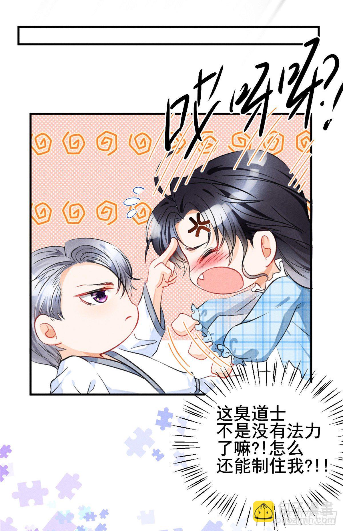 08 爬床大作战(1/2)-第10话