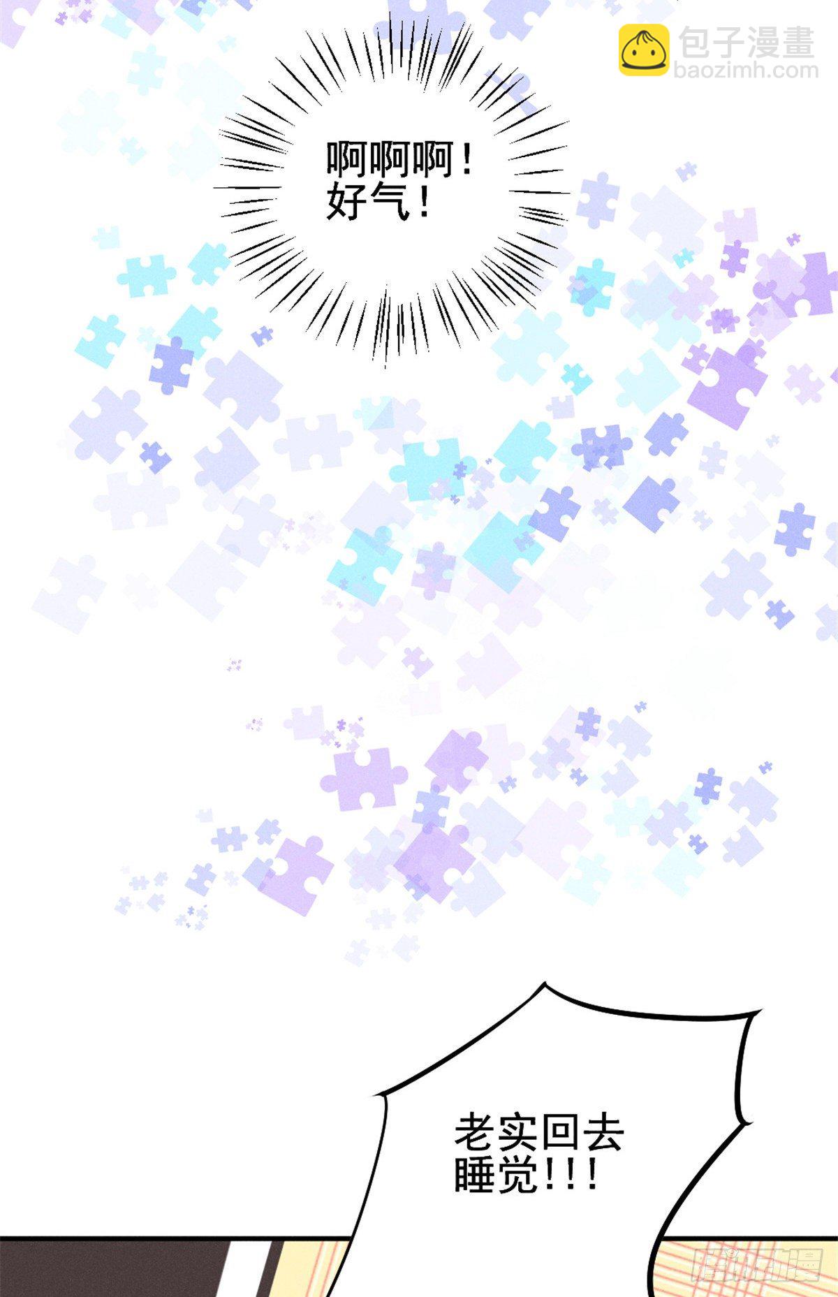 08 爬床大作战(1/2)-第10话