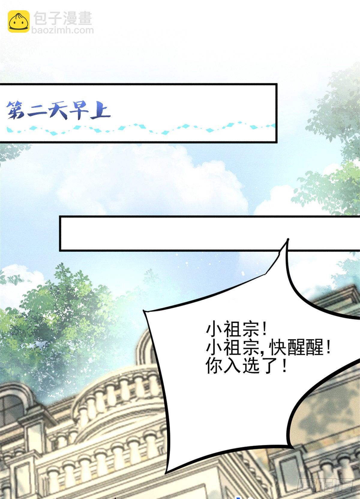 08 爬床大作战(1/2)-第10话