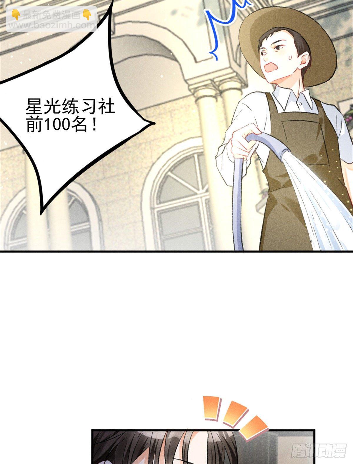 08 爬床大作战(1/2)-第10话