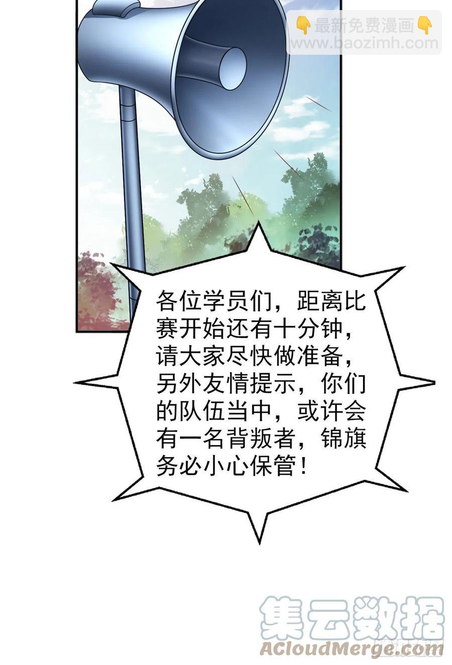 88 猎杀行动，开始！-第90话