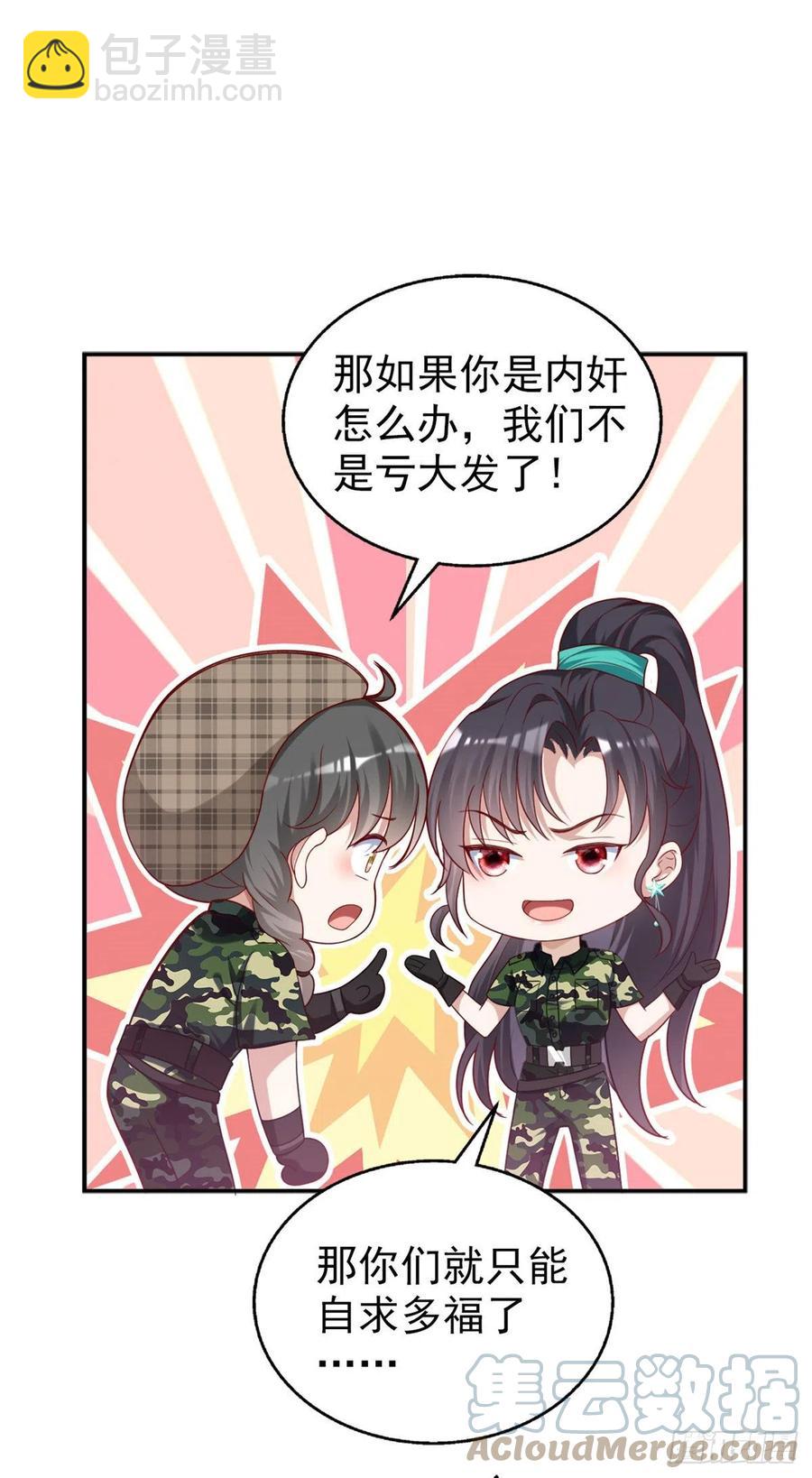 88 猎杀行动，开始！-第90话