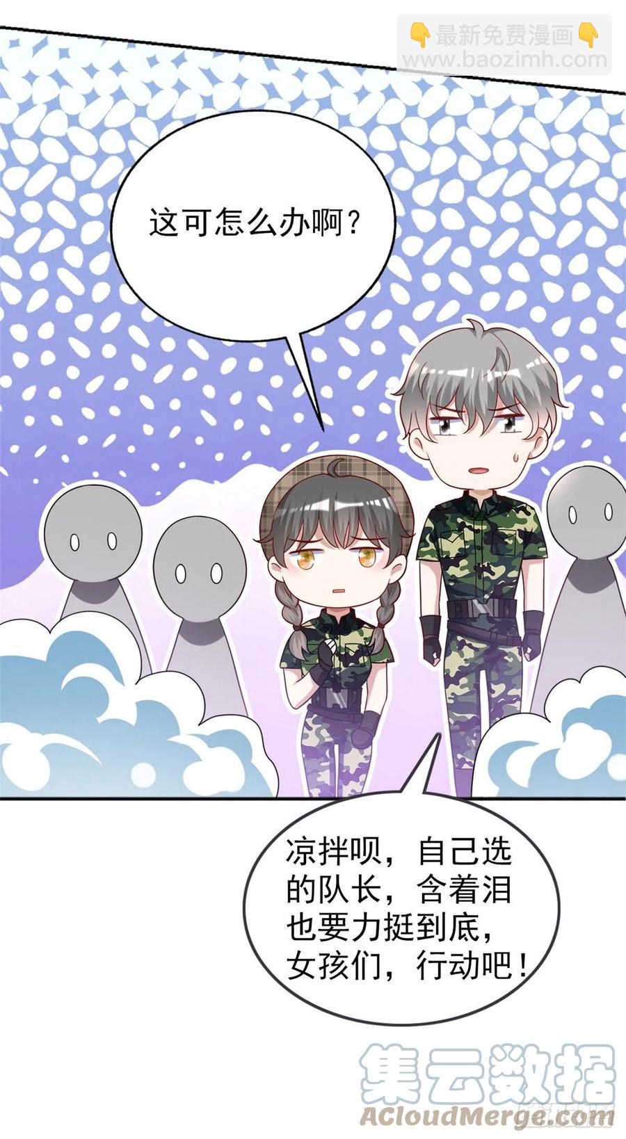 88 猎杀行动，开始！-第90话