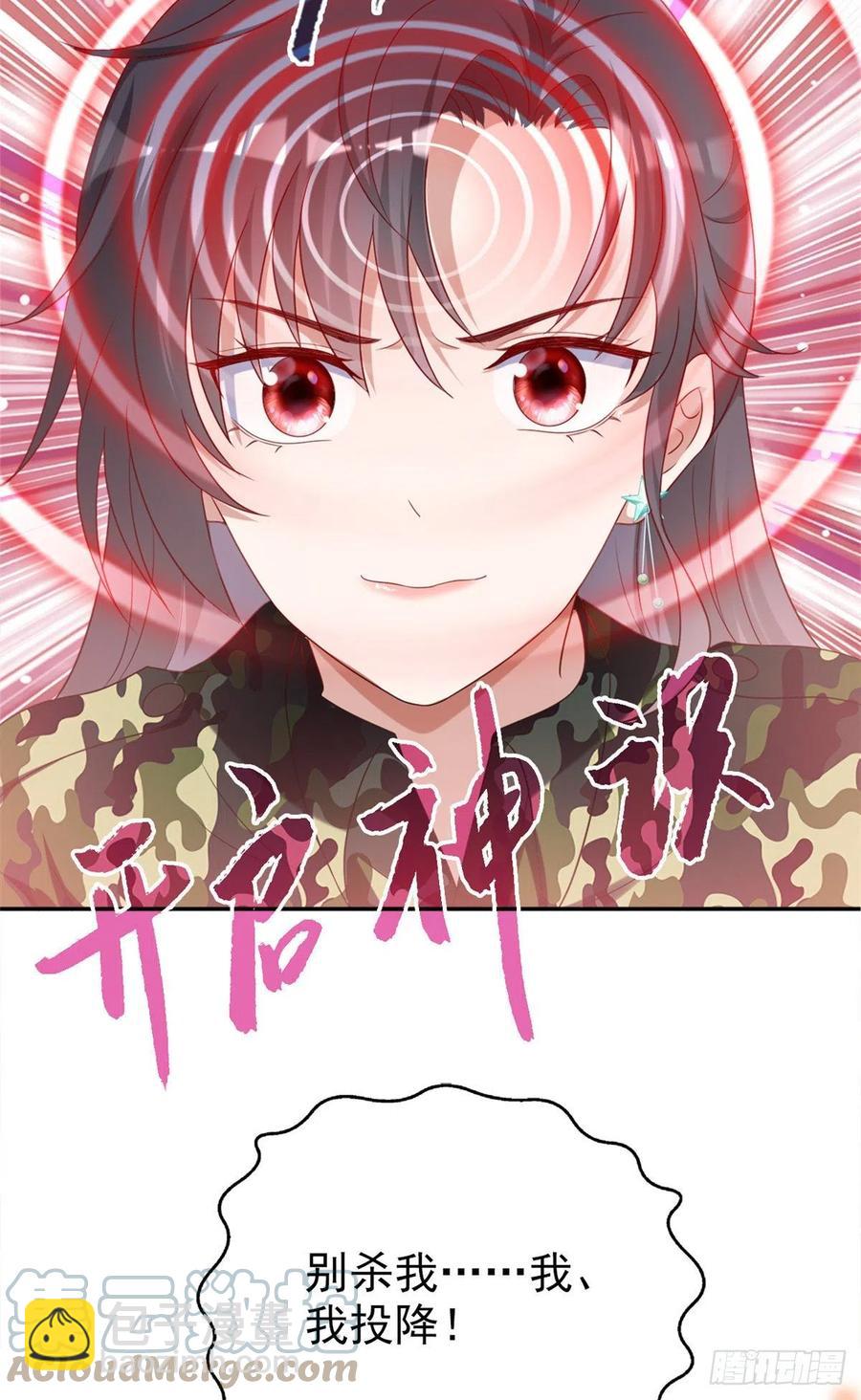 88 猎杀行动，开始！-第90话