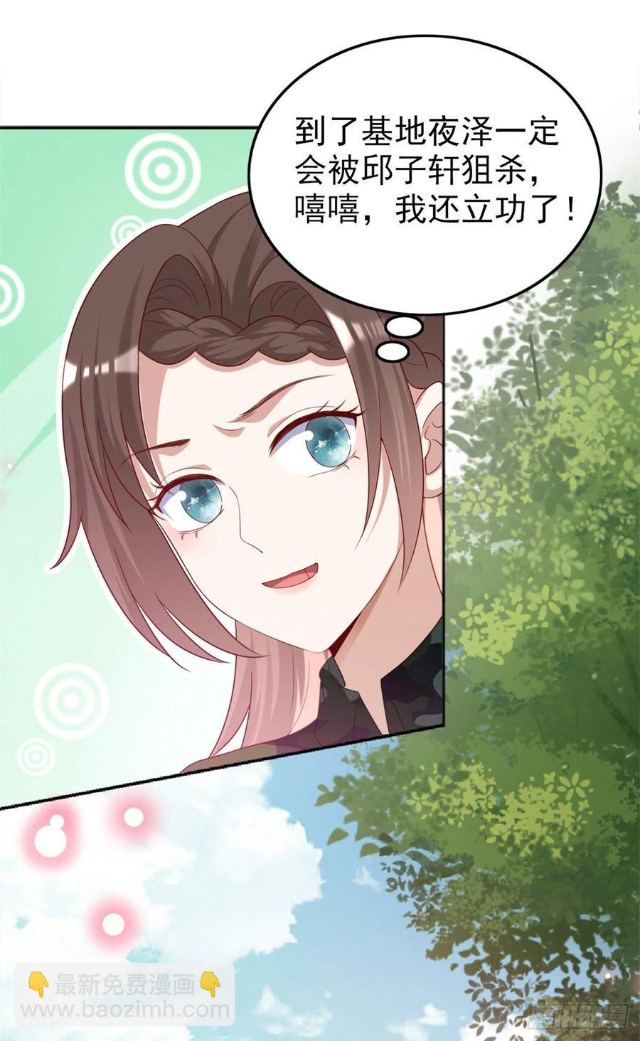 88 猎杀行动，开始！-第90话