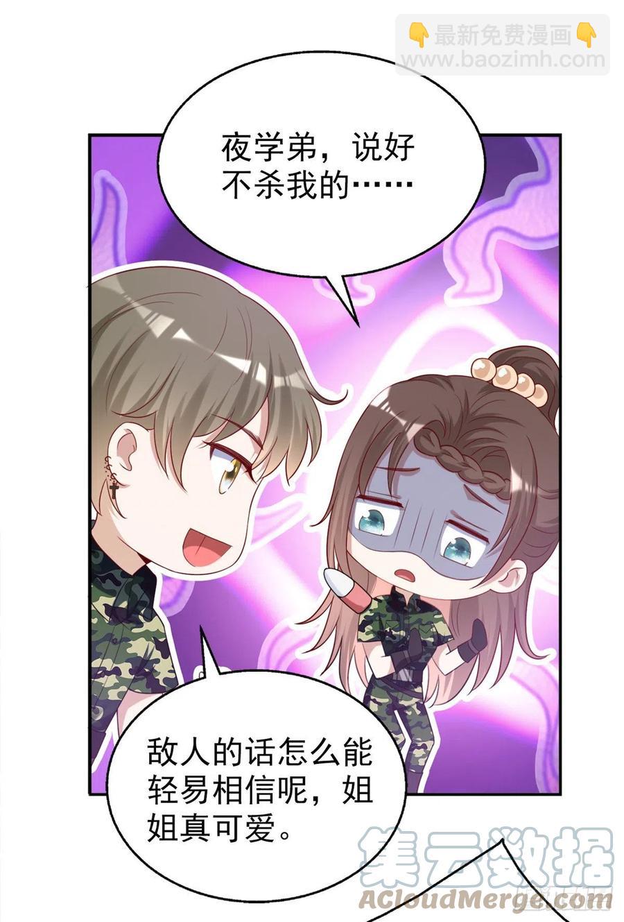 88 猎杀行动，开始！-第90话