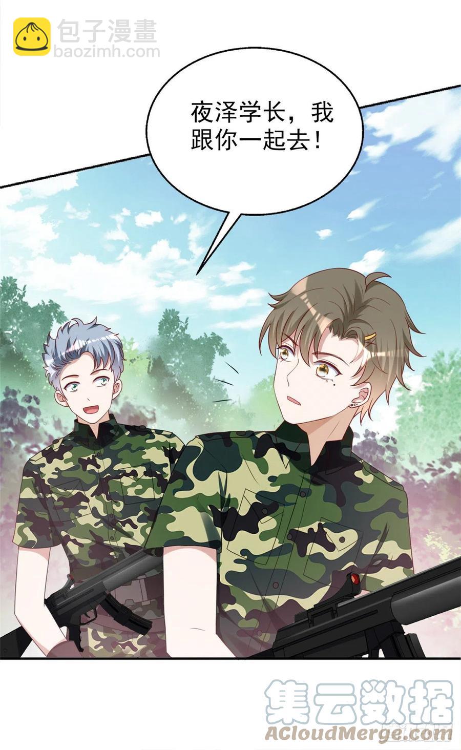 88 猎杀行动，开始！-第90话