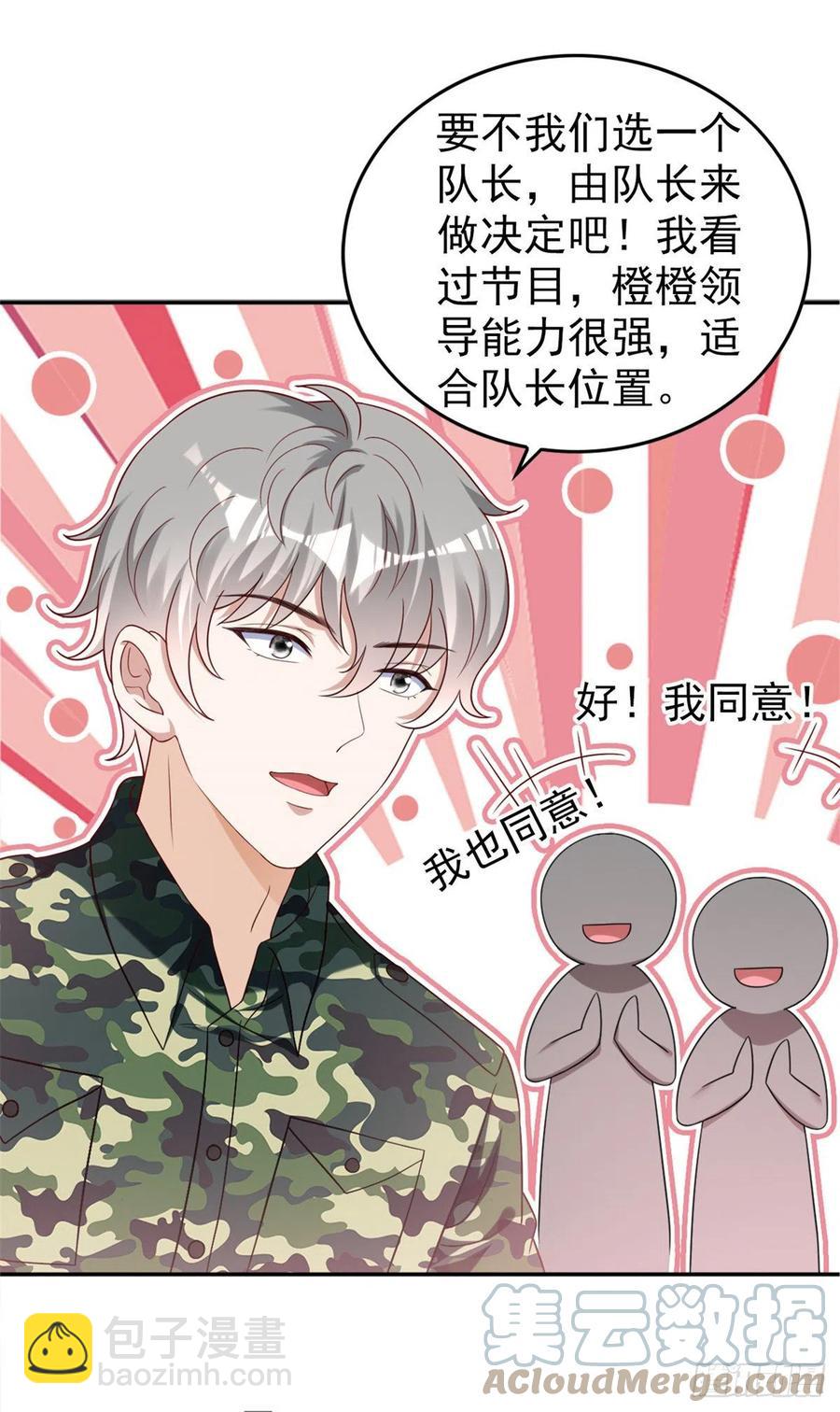 88 猎杀行动，开始！-第90话