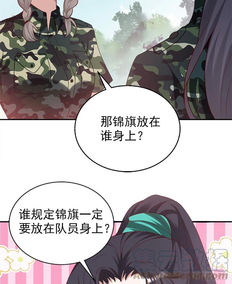 88 猎杀行动，开始！-第90话