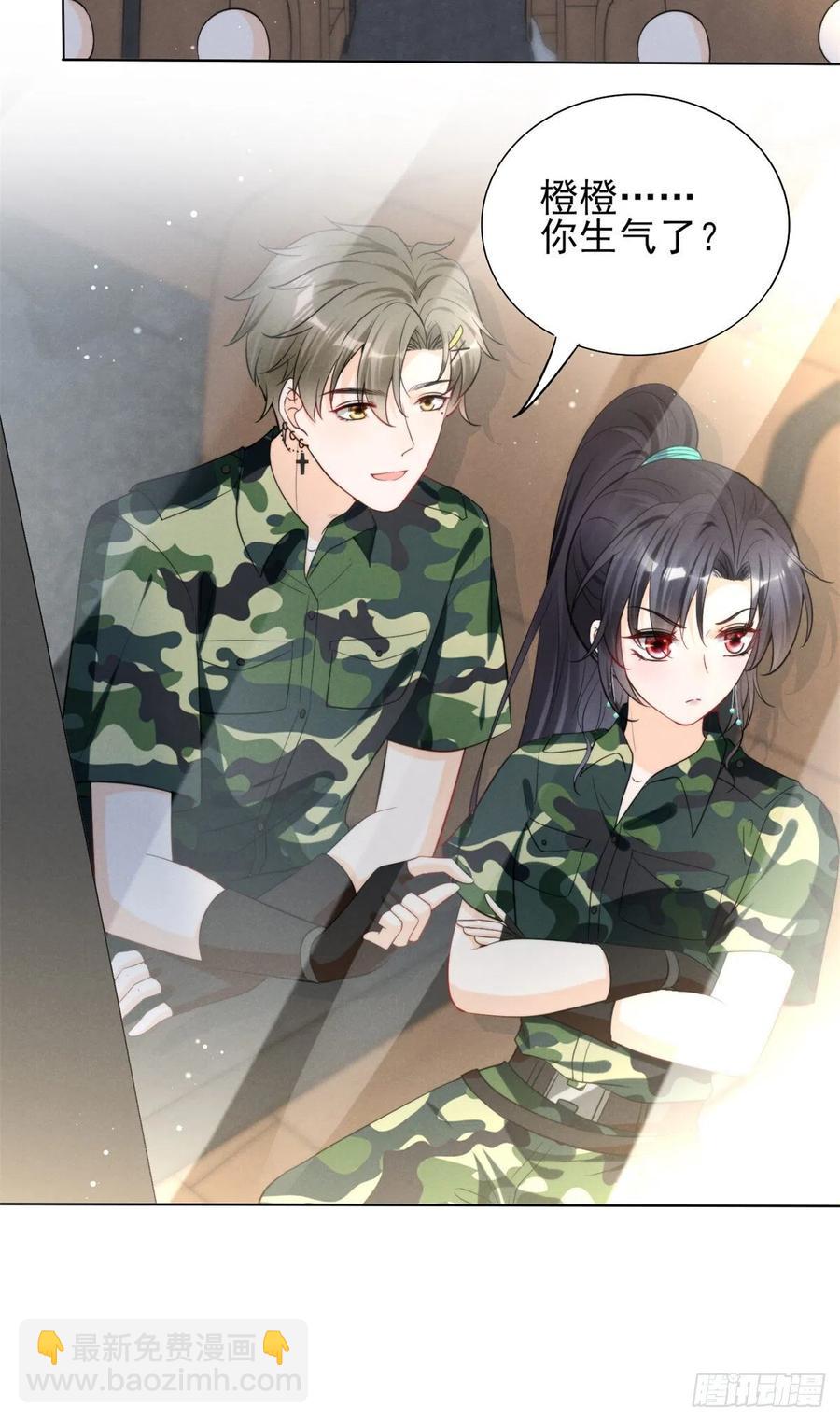 90 又有人和我组CP？！-第92话