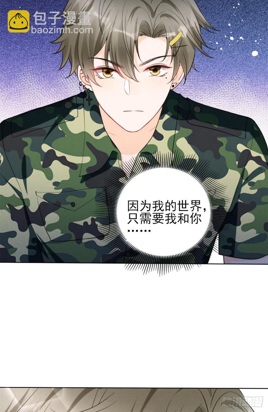 90 又有人和我组CP？！-第92话