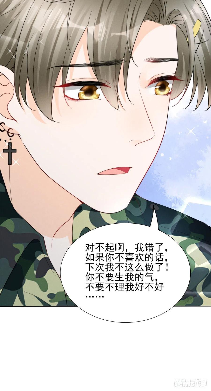 90 又有人和我组CP？！-第92话