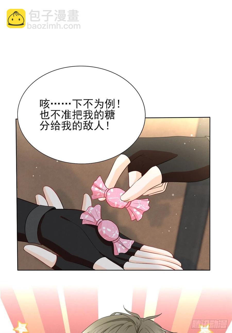 90 又有人和我组CP？！-第92话